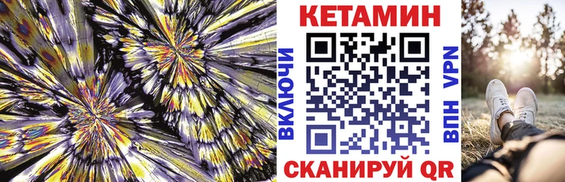 Кетамин VHQ  Купить закладки  Бабушкин 