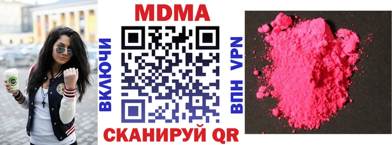 MDMA кристаллы Купить Бабушкин
