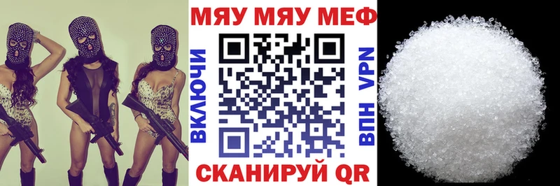 МЯУ-МЯУ mephedrone Купить закладки Бабушкин