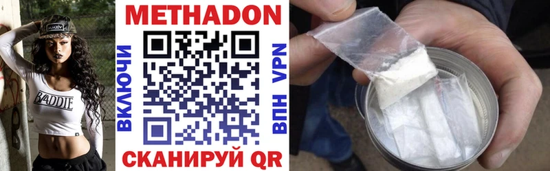 Метадон methadone  Купить  Бабушкин 